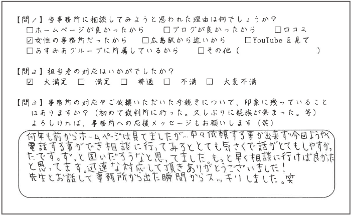 ���˗��l���܂���񂹂�ꂽ���@40��@�����@�������p