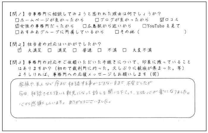 ���˗��l���܂���񂹂�ꂽ���@20��@�����@�������p